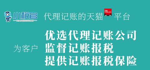 如何監督代理記賬的質量