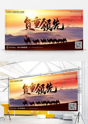 精品前進(jìn)廣告設(shè)計(jì)模板下載指南 熊貓辦公資源與代理代辦服務(wù)解析