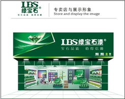 攜手廣東綠寶石油漆十大品牌，共創(chuàng)涂裝事業(yè)新篇章 加盟代理與廣告設計全攻略