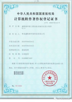 創(chuàng)新驅(qū)動(dòng) 智慧賦能 —— 盛凱林環(huán)保三款自主研發(fā)計(jì)算機(jī)軟件成功上線